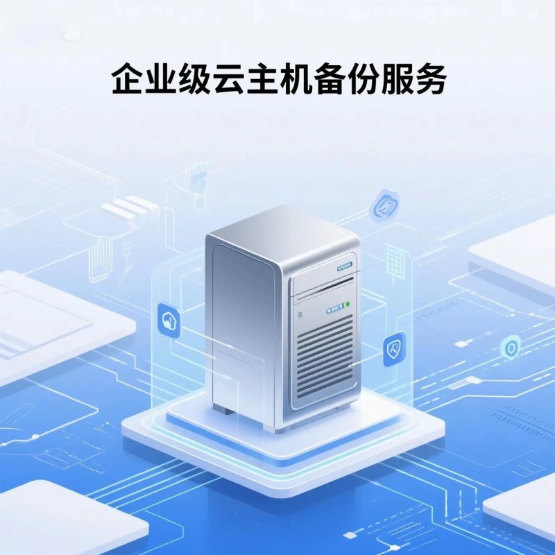 亿华云-筑就数字时代的增长新基建插图 亿华云-筑就数字时代的增长新基建插图