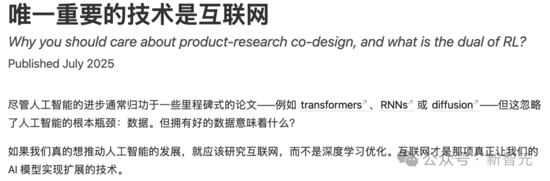 GPT 4o-mini华人领队离开OpenAI:真正推动AI进步不是模型架构,而是互联网插图4 GPT 4o-mini华人领队离开OpenAI:真正推动AI进步不是模型架构,而是互联网插图4