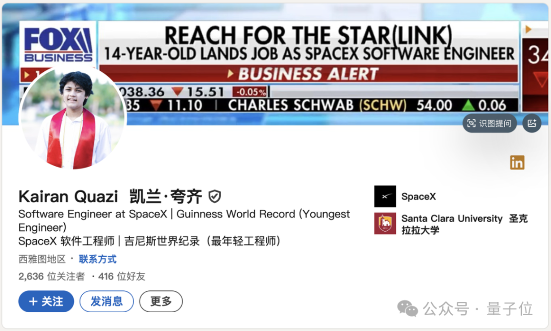 16岁炒马斯克鱿鱼，SpaceX天才转投北大数学校友赵鹏麾下插图4