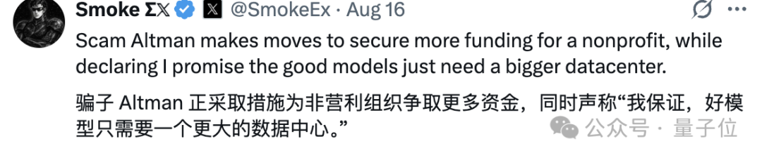 奥特曼：我承认GPT-5发布搞砸了插图5