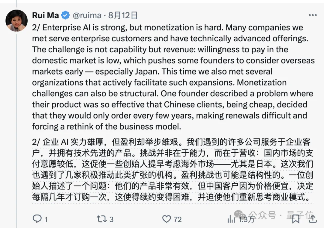 美国专家来中国转了一圈：AI比赛已经结束了插图2