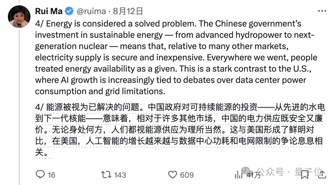 美国专家来中国转了一圈：AI比赛已经结束了插图4
