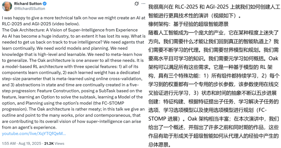 强化学习之父Richard Sutton最新演讲揭示OaK架构：通向超级智能的八步愿景插图