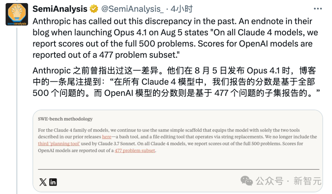深度揭秘OpenAI如何让GPT-5「技术性」超越Claude：悄悄跳过最难的23道题插图2