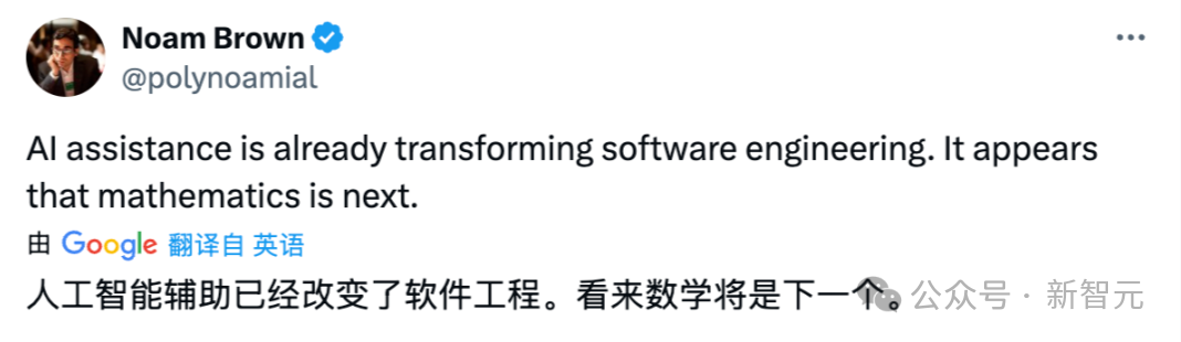 刚刚，GPT-5 Pro自证全新数学定理！OpenAI总裁直呼颠覆，大佬们集体转发插图6
