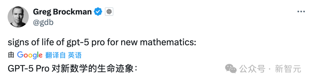 刚刚，GPT-5 Pro自证全新数学定理！OpenAI总裁直呼颠覆，大佬们集体转发插图7