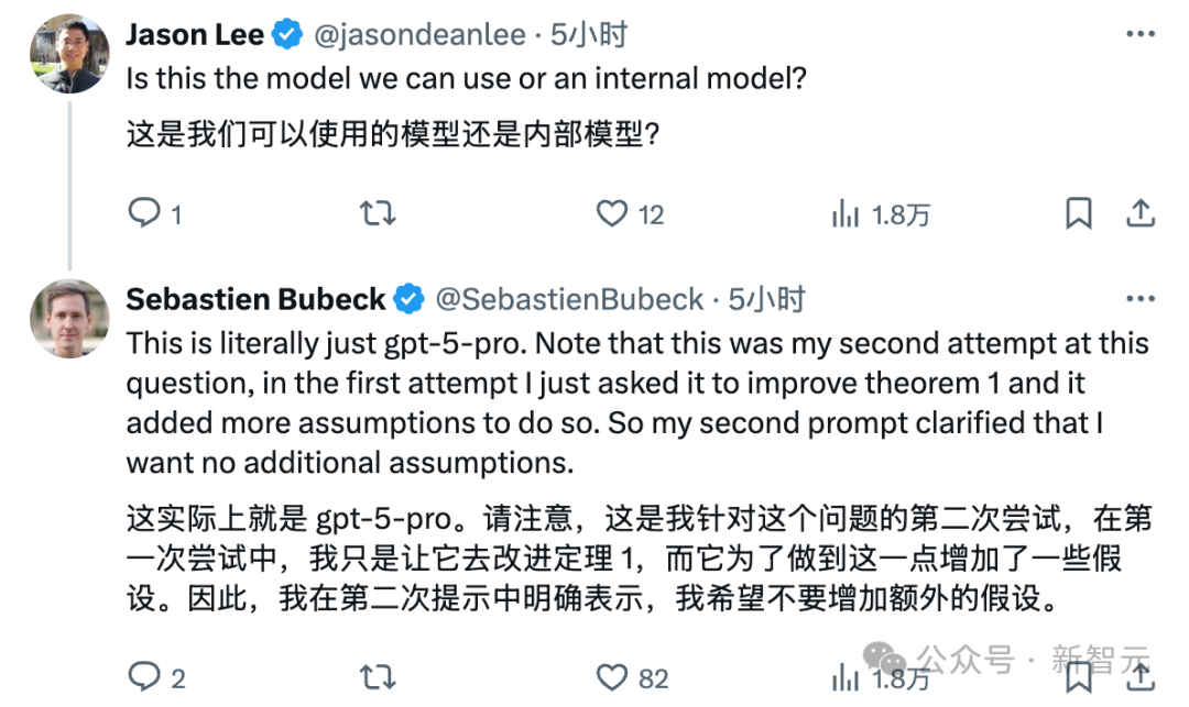 刚刚，GPT-5 Pro自证全新数学定理！OpenAI总裁直呼颠覆，大佬们集体转发插图8
