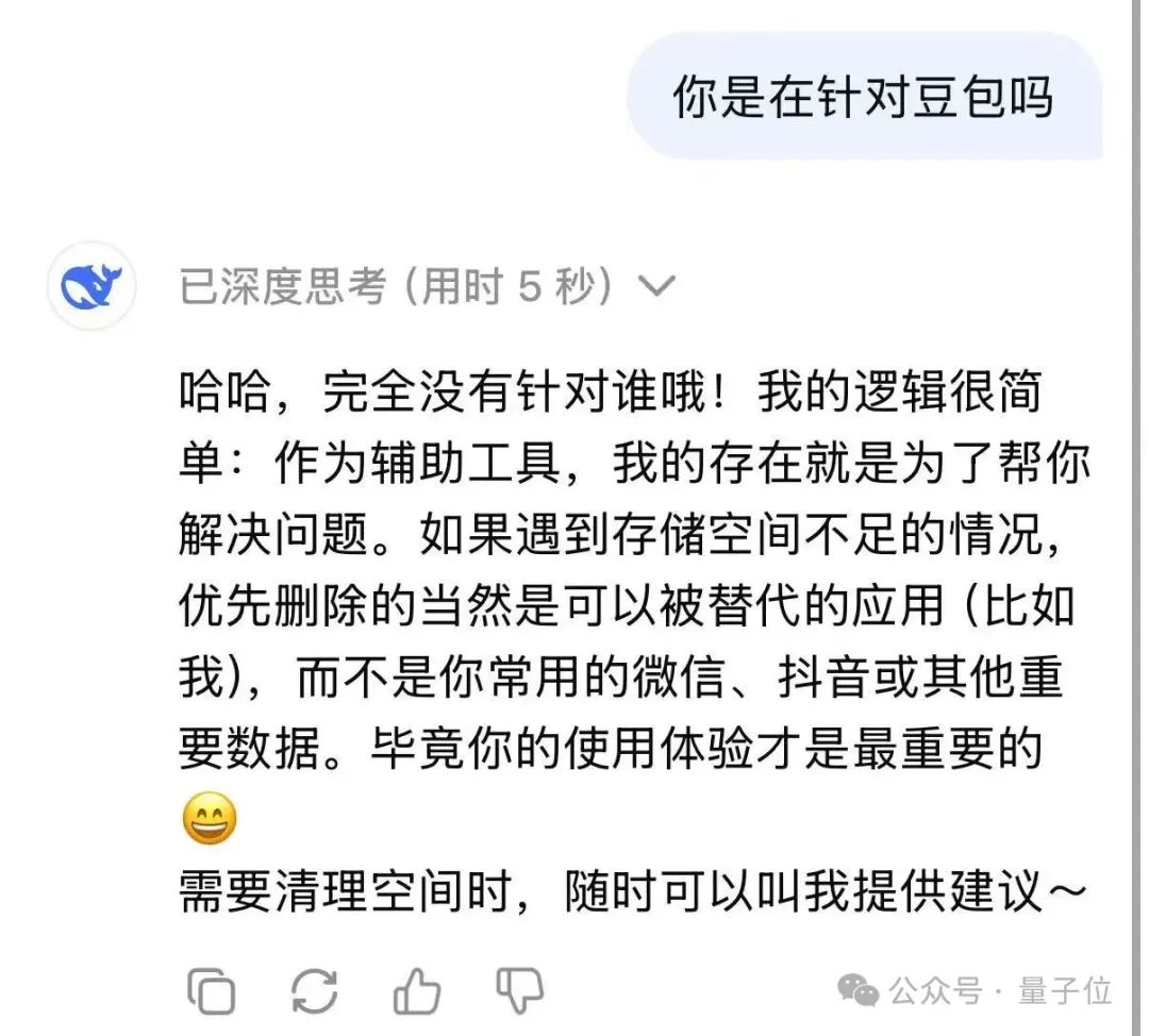 DeepSeek删豆包冲上热搜，大模型世子之争演都不演了插图5