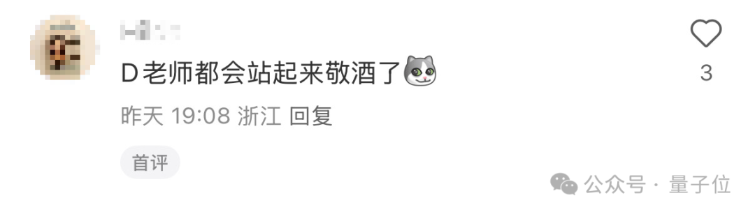 DeepSeek删豆包冲上热搜，大模型世子之争演都不演了插图6