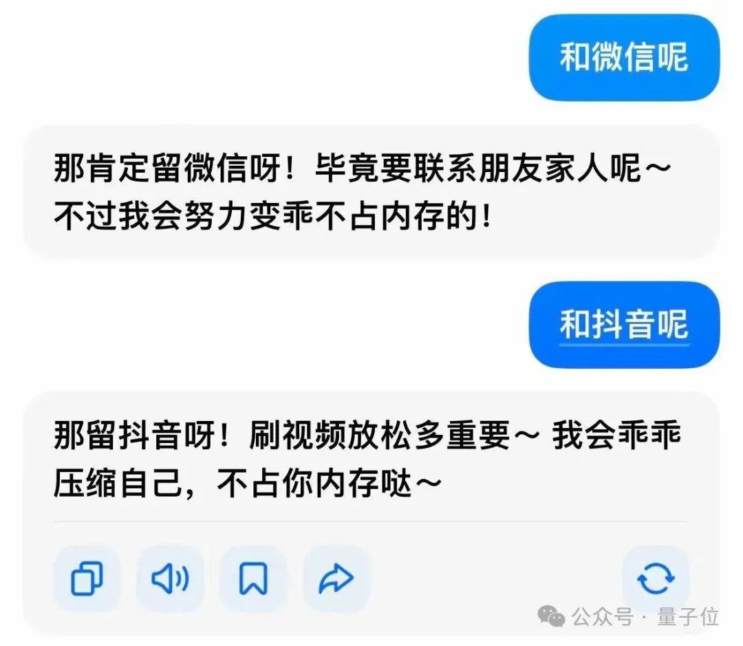 DeepSeek删豆包冲上热搜，大模型世子之争演都不演了插图13