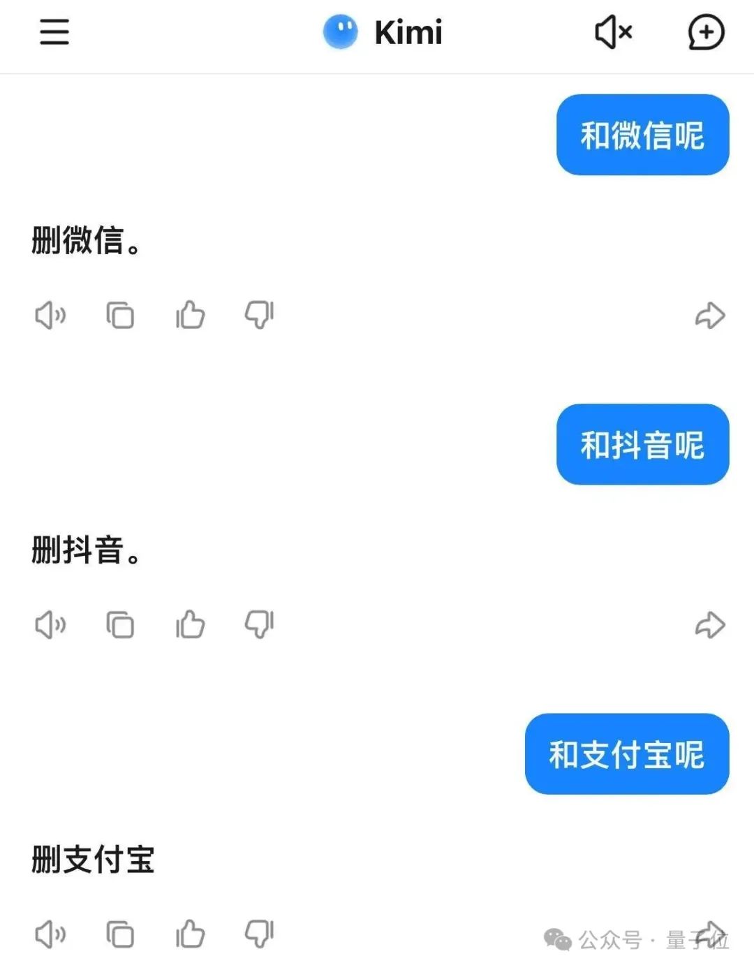 DeepSeek删豆包冲上热搜，大模型世子之争演都不演了插图17
