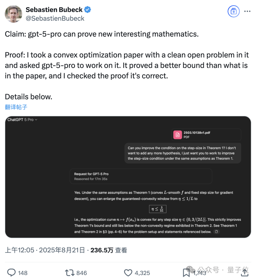 GPT-5 Pro独立做数学研究！读论文后给出更精确边界，OpenAI总裁：这是生命迹象插图