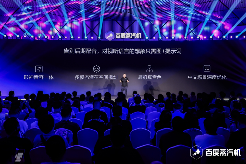 仅50天！百度蒸汽机视频生成大模型升级2.0版本，价格低至行业70%，百万级特效降至“百元”插图1