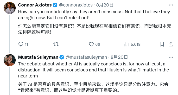 微软AI CEO警告：我们需要警惕「看似有意识的AI」插图4