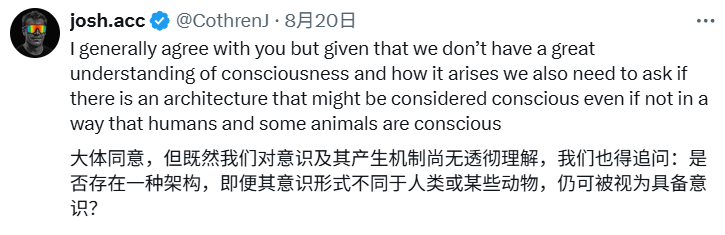 微软AI CEO警告：我们需要警惕「看似有意识的AI」插图6