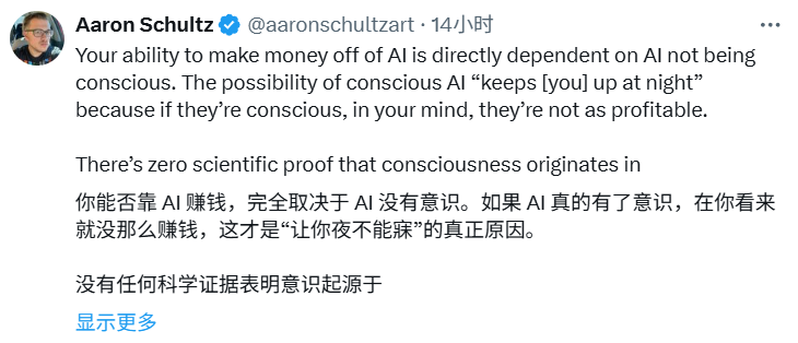 微软AI CEO警告：我们需要警惕「看似有意识的AI」插图7