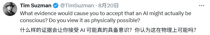 微软AI CEO警告：我们需要警惕「看似有意识的AI」插图5