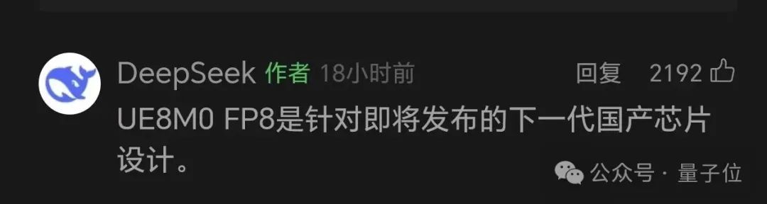 DeepSeek一句话让国产芯片集体暴涨！背后的UE8M0 FP8到底是个啥插图