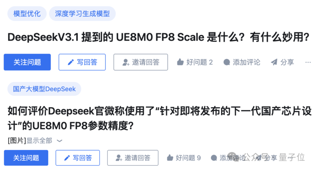 DeepSeek一句话让国产芯片集体暴涨！背后的UE8M0 FP8到底是个啥插图3