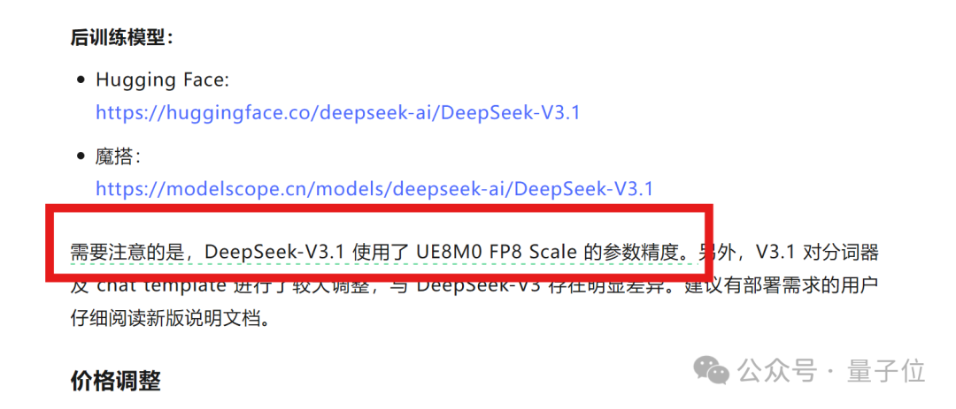 DeepSeek一句话让国产芯片集体暴涨！背后的UE8M0 FP8到底是个啥插图9