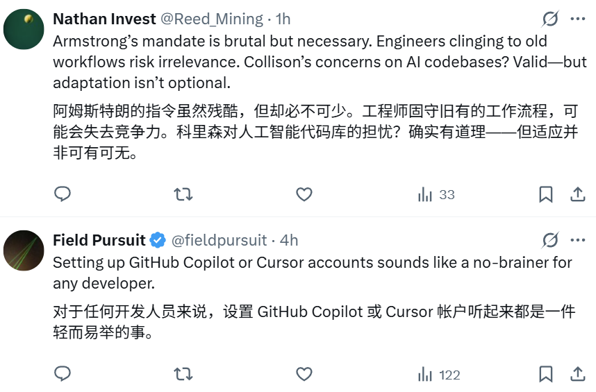 Coinbase强制全员上手AI工具，拒绝者直接开除插图5