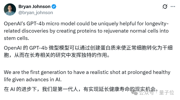 OpenAI首个蛋白质模型披露更多细节，改进诺奖研究成果，表达量提升50倍插图1