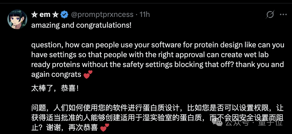 OpenAI首个蛋白质模型披露更多细节，改进诺奖研究成果，表达量提升50倍插图16