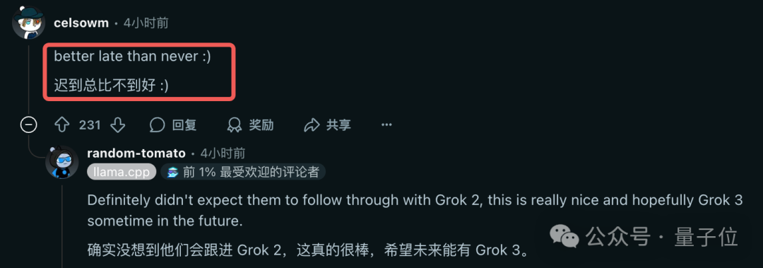 刚刚，马斯克开源Grok 2.5：中国公司才是xAI最大对手插图2