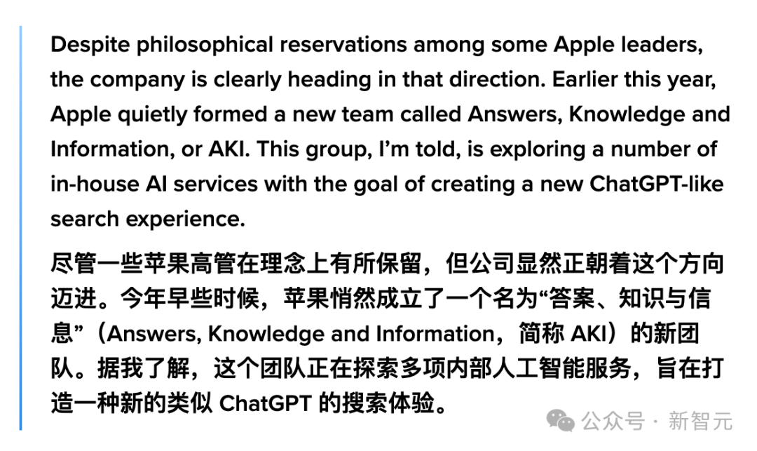苹果AI秘密武器曝光！代号「AKI」团队浮出水面，乔布斯遗愿Siri终要翻身？插图6