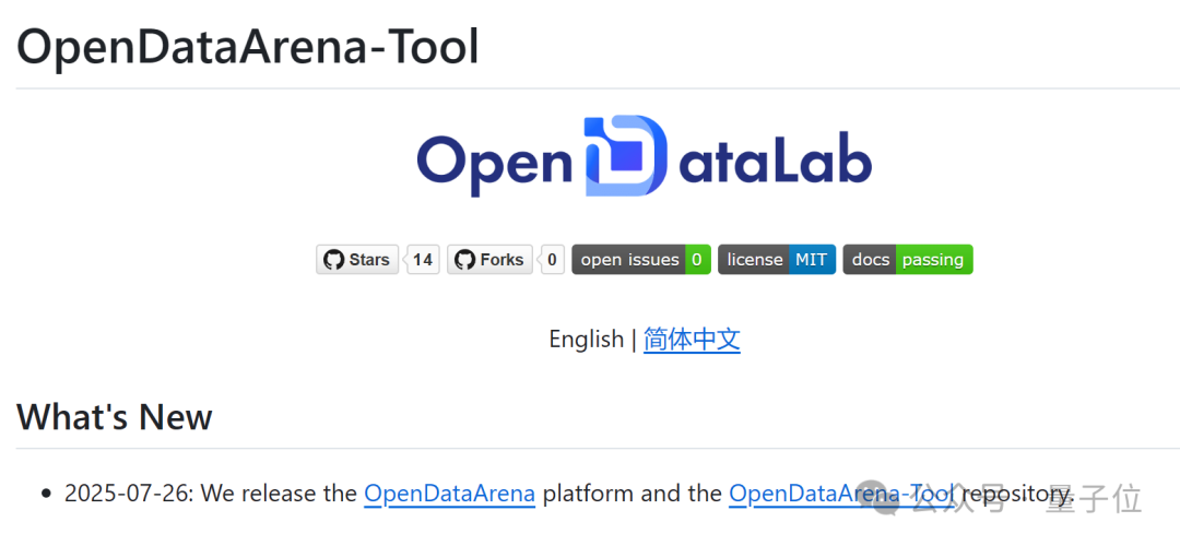 告别“炼丹玄学”：上海AI实验室推出首个大模型数据竞技场OpenDataArena插图4