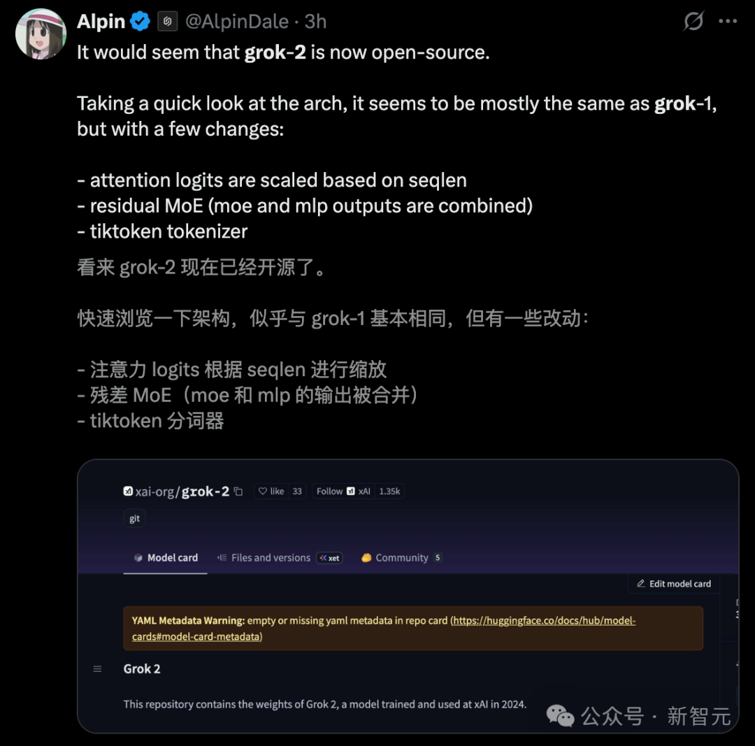 马斯克掀桌子了，最强开源大模型诞生！Grok-2近万亿参数性能首曝插图3