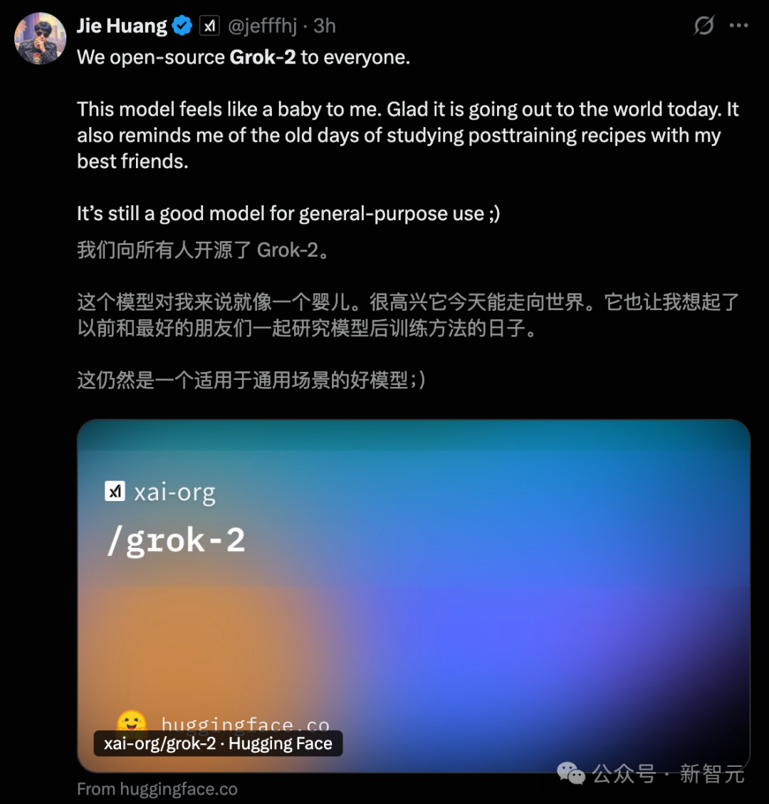 马斯克掀桌子了，最强开源大模型诞生！Grok-2近万亿参数性能首曝插图2