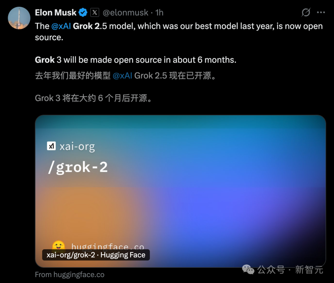 马斯克掀桌子了，最强开源大模型诞生！Grok-2近万亿参数性能首曝插图1