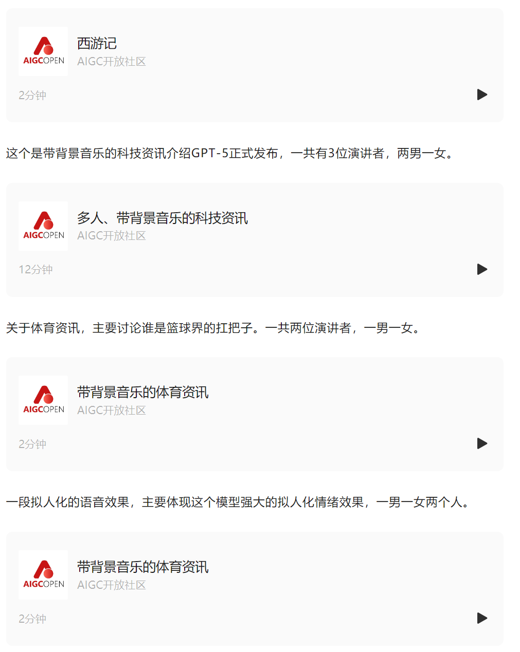 语音界Sora！微软刚开源新模型，一次生成90分钟语音、3200倍压缩率插图4