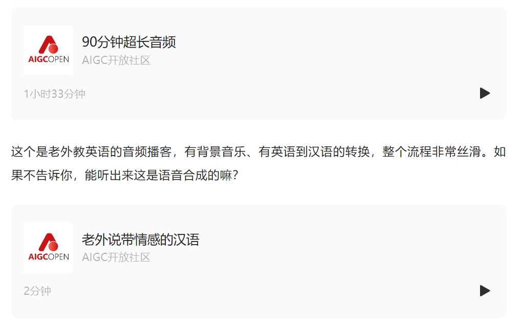 语音界Sora！微软刚开源新模型，一次生成90分钟语音、3200倍压缩率插图2
