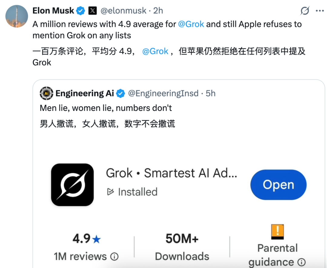 刚刚,马斯克将OpenAI和苹果告上法庭:指控ChatGPT垄断iPhone,自家Grok被打压插图 刚刚,马斯克将OpenAI和苹果告上法庭:指控ChatGPT垄断iPhone,自家Grok被打压插图