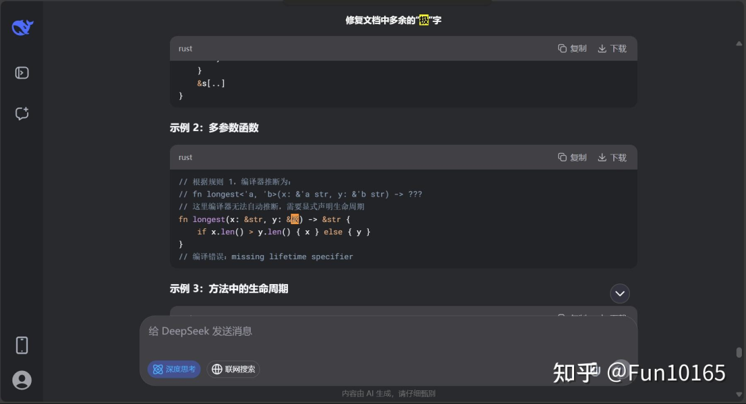 热议！DeepSeek V3.1惊现神秘「极」字Bug，模型故障了？插图2